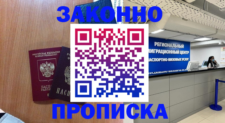 найти адрес прописки в Гвардейске