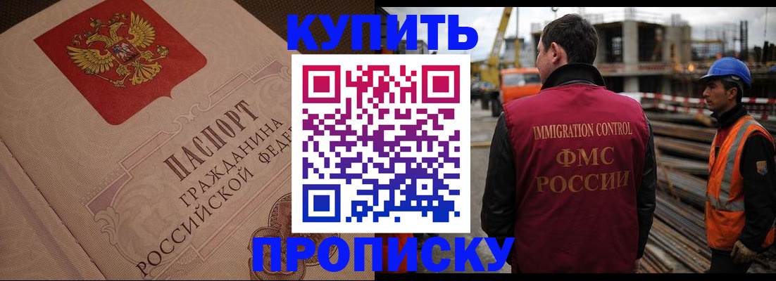 временная регистрация гарантия в Гвардейске